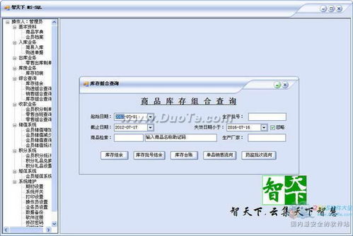 智天下 v1.0 官方免費下載 開啟人工智能基礎軟件開發新時代