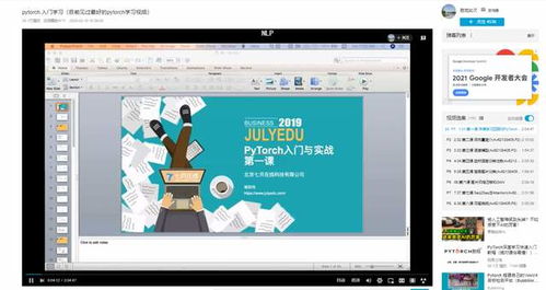 爆干7天7夜！人工智能基礎(chǔ)軟件開(kāi)發(fā)極速入門(mén)路線一條龍