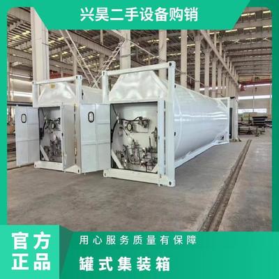 購銷LNG罐式集裝箱 降低LNG 貿(mào)易成本 運(yùn)輸費(fèi)用較低 液化天然氣船級罐