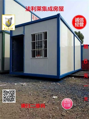 住人集裝箱-天津法利萊-訂做住人集裝箱